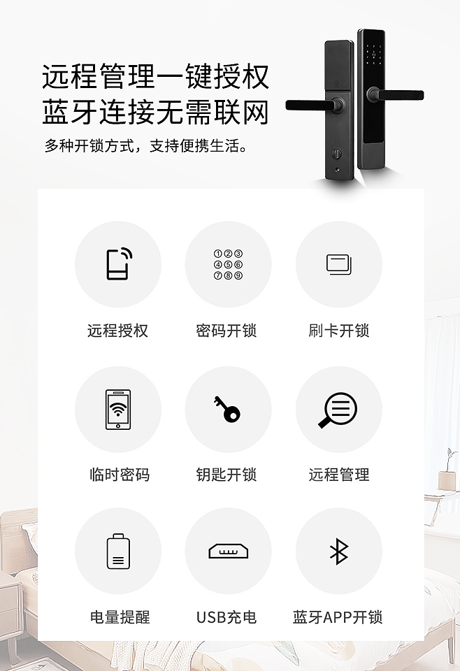 公寓民宿app密码智能电子锁详情主图sku
