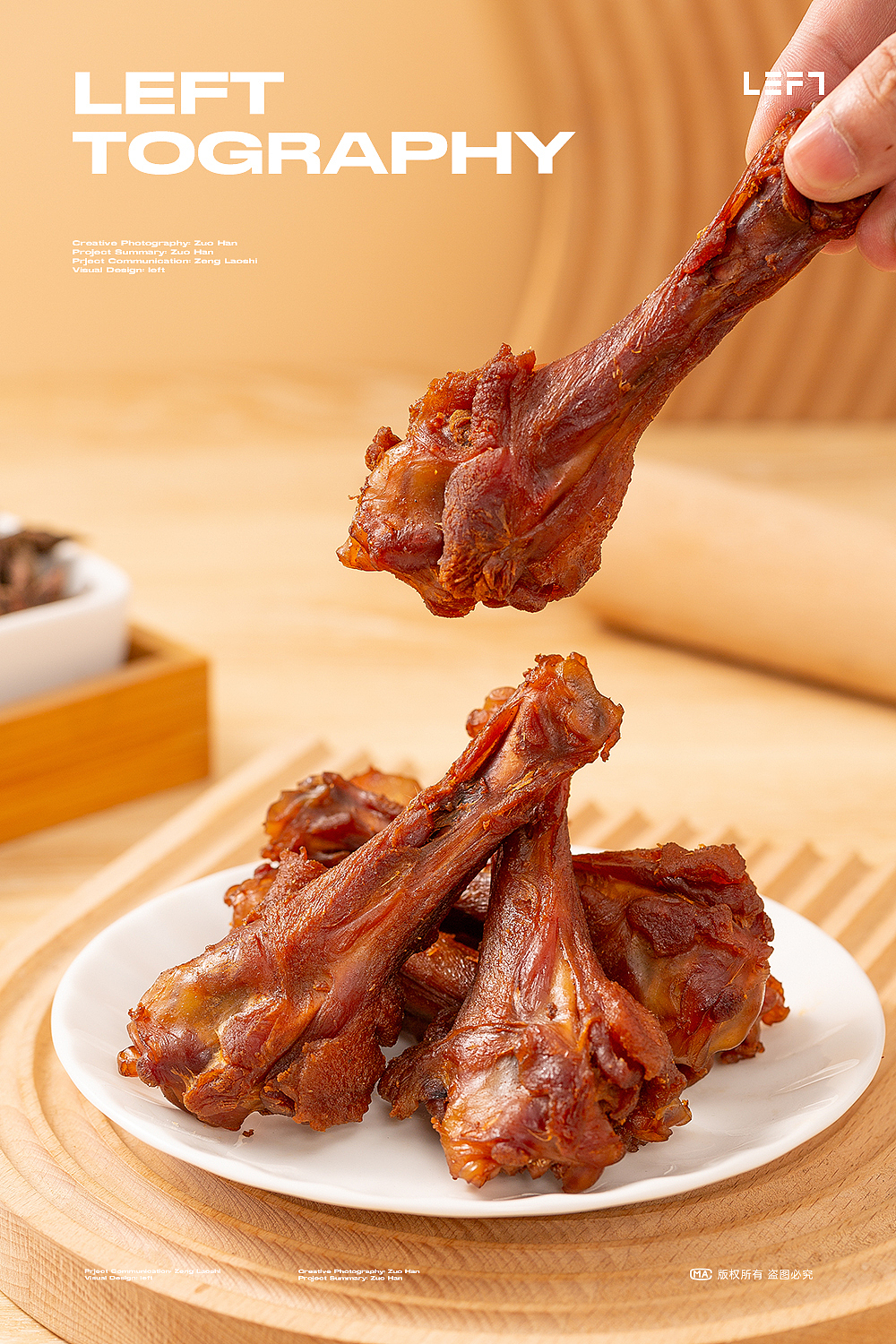 风干鸡翅根｜风干鸭中翅｜风干鸭翅根｜左寒文化（图ZMzUxNTcyNjky） - 美食摄影 - 站酷设计师LeftStudio原创素材 - 站酷ZCOOL