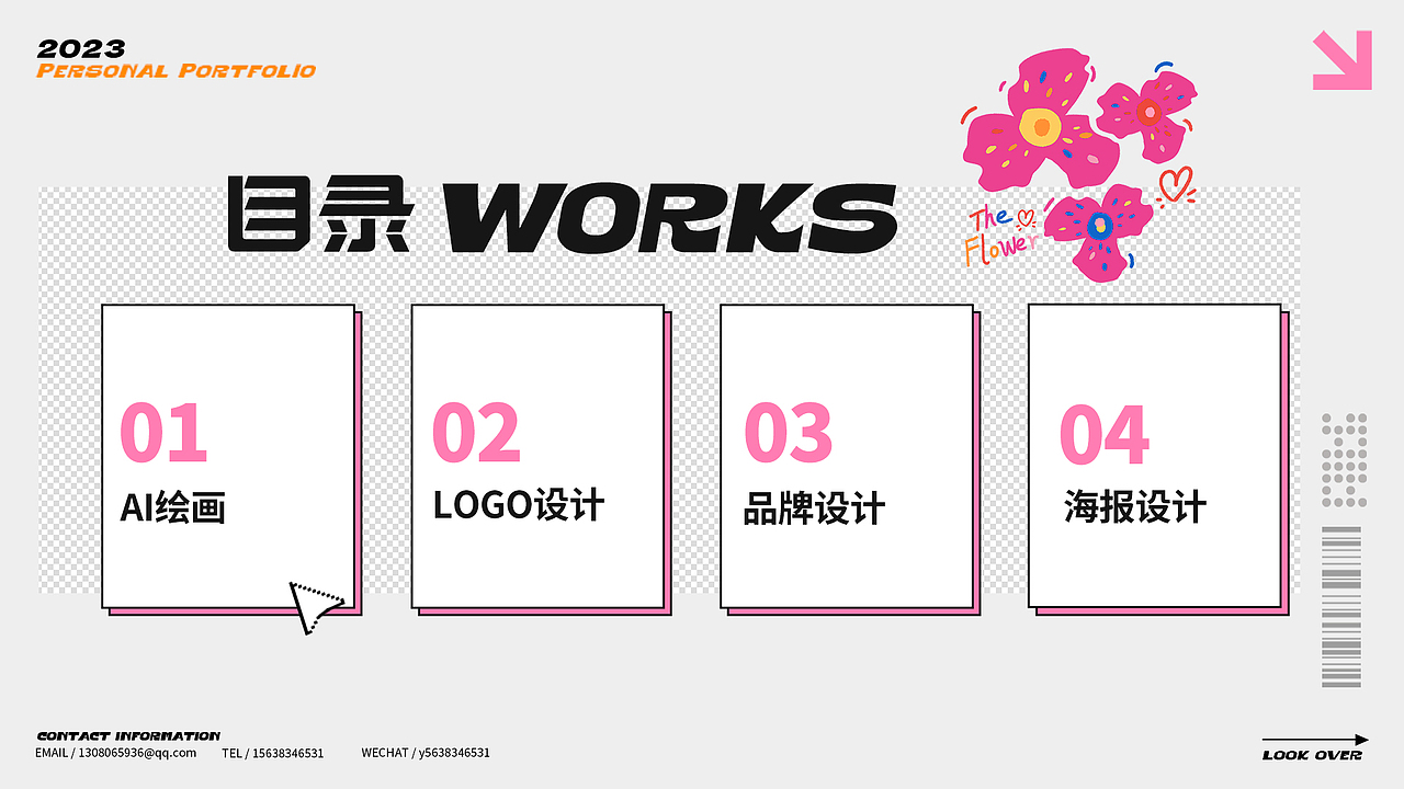 平面作品集（图ZMzU3Njg2ODI4） - 品牌 - 站酷设计师小鱼OO泡原创素材 - 站酷ZCOOL