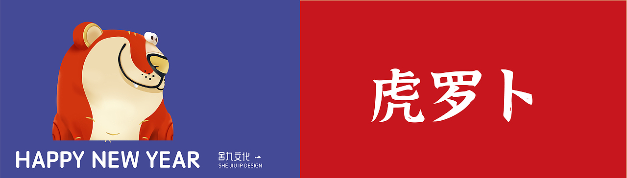 2021-2020IP形象整理(2)