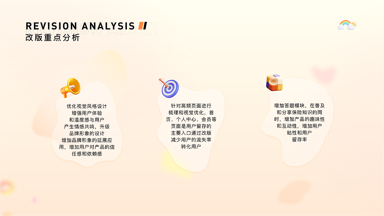 新一站保险APP