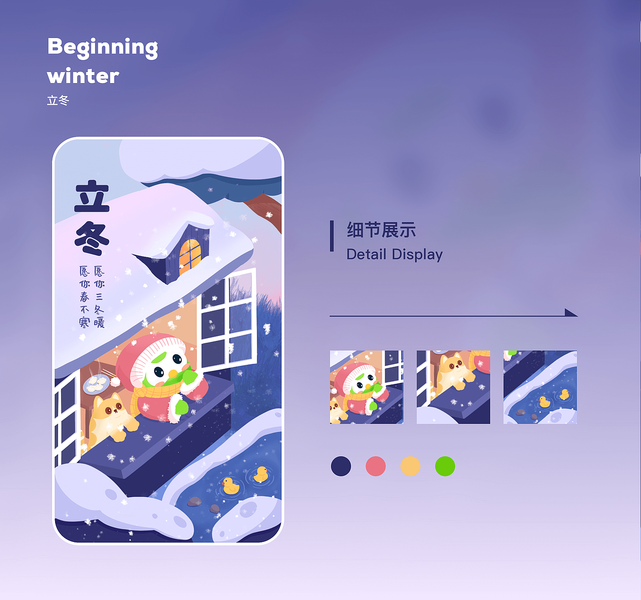 2022-2023 UI作品集