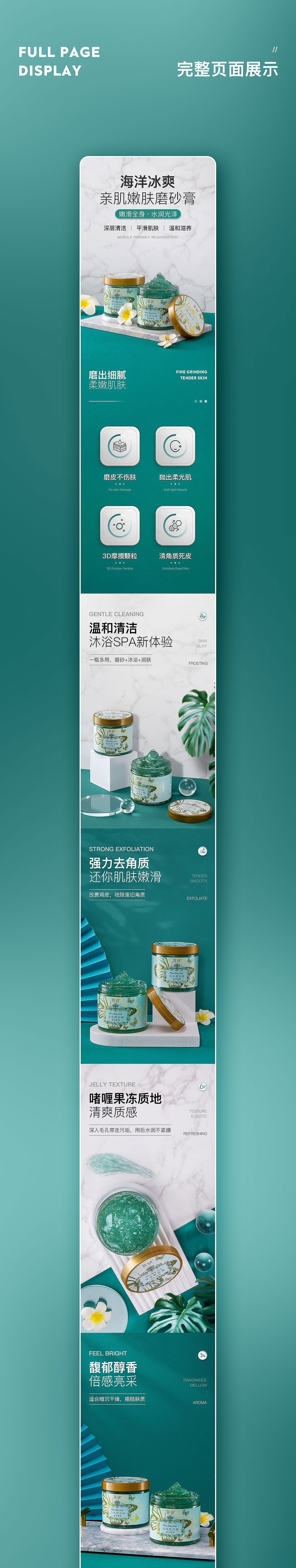 详情页×4丨首饰盒/端午礼盒/信号探测器/磨砂膏（图ZMzEyNzAxODAw） - 电商 - 站酷设计师薇枫设计原创素材 - 站酷ZCOOL