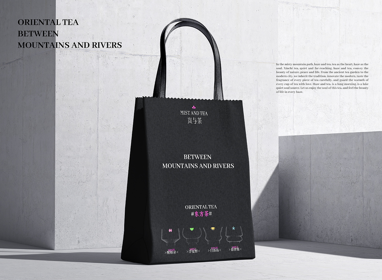 岚与茶 | 茶饮品牌全案