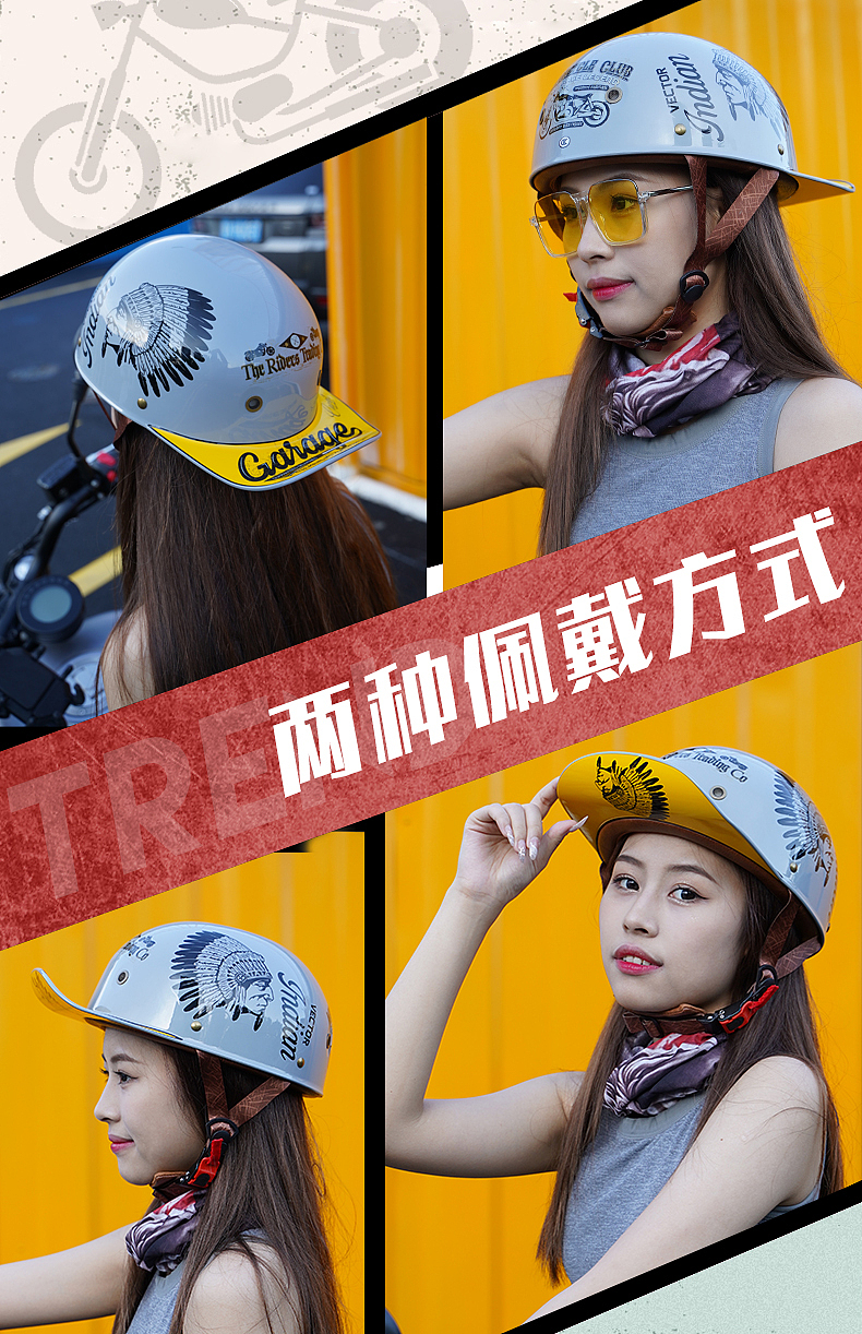 清晰复古时尚个性男女头盔详情页