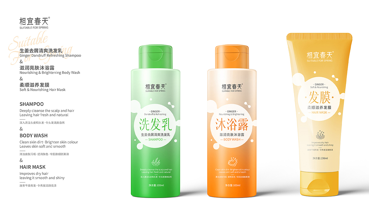相宜春天 | 洗护系列包装设计（图ZMzEyMjk0MjYw） - 包装 - 站酷设计师Tang_Suan原创素材 - 站酷ZCOOL