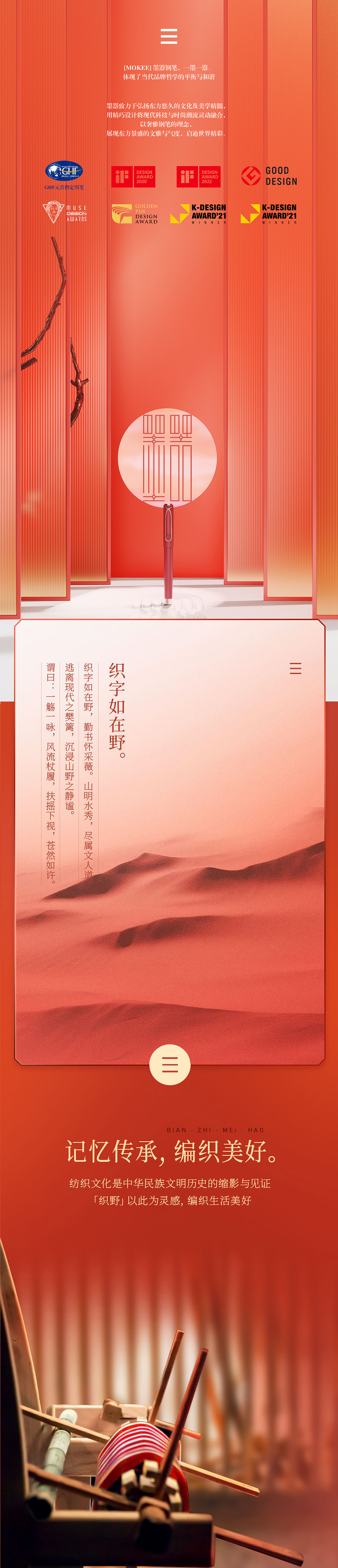 JUE x MOKEE 墨器钢笔|恰如其分的东方美学|载誉而生（图ZMzI1NzMyNjQ4） - 生活用品 - 站酷设计师上海觉之设计原创素材 - 站酷ZCOOL