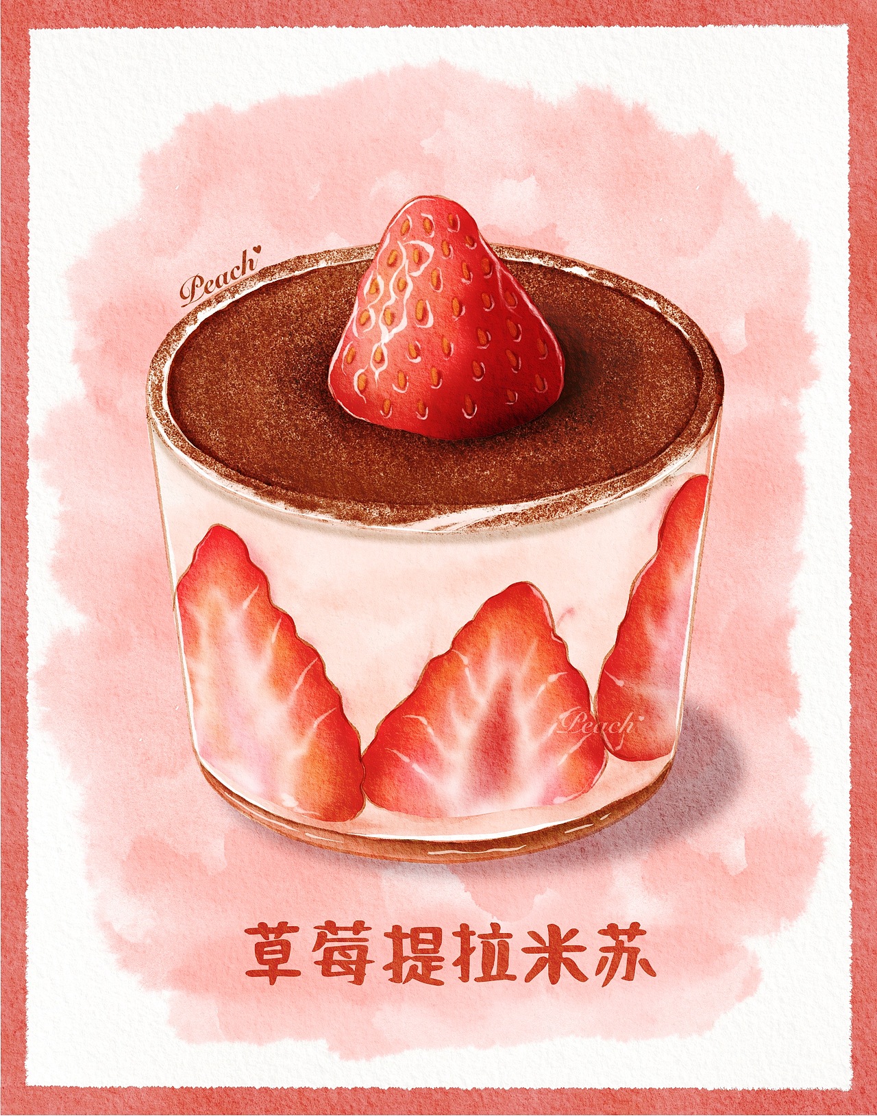 iPad水彩插画 | 手绘美食 | 草莓甜品合集（图ZMzAzMzE2NjEy） - 商业插画 - 站酷设计师杨桃桃插画原创素材 - 站酷ZCOOL
