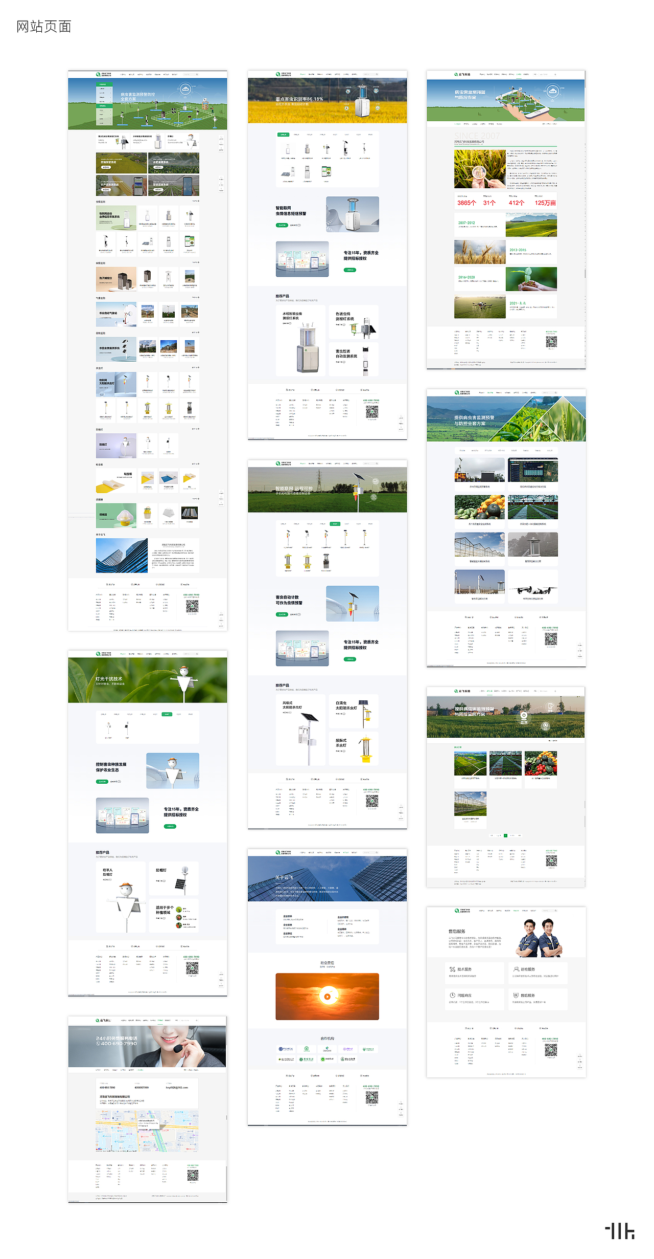 工作经历作品集