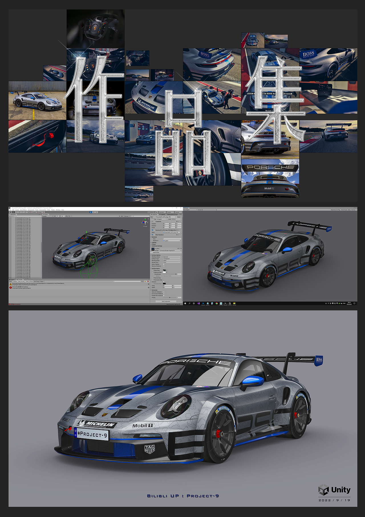 Unity车漆Shader效果展示（图ZMzY2NDU0NTQ4） - 机械/交通 - 站酷设计师野草疯长9原创素材 - 站酷ZCOOL