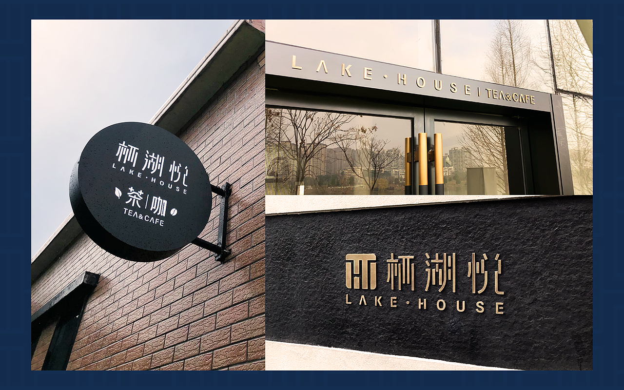 【餐饮 | 品牌设计】栖湖悦茶咖品牌设计方案(图ZMzAwNzYzMzA4) - 品牌 - 站酷设计师玖恪品牌设计原创素材 - 站酷ZCOOL