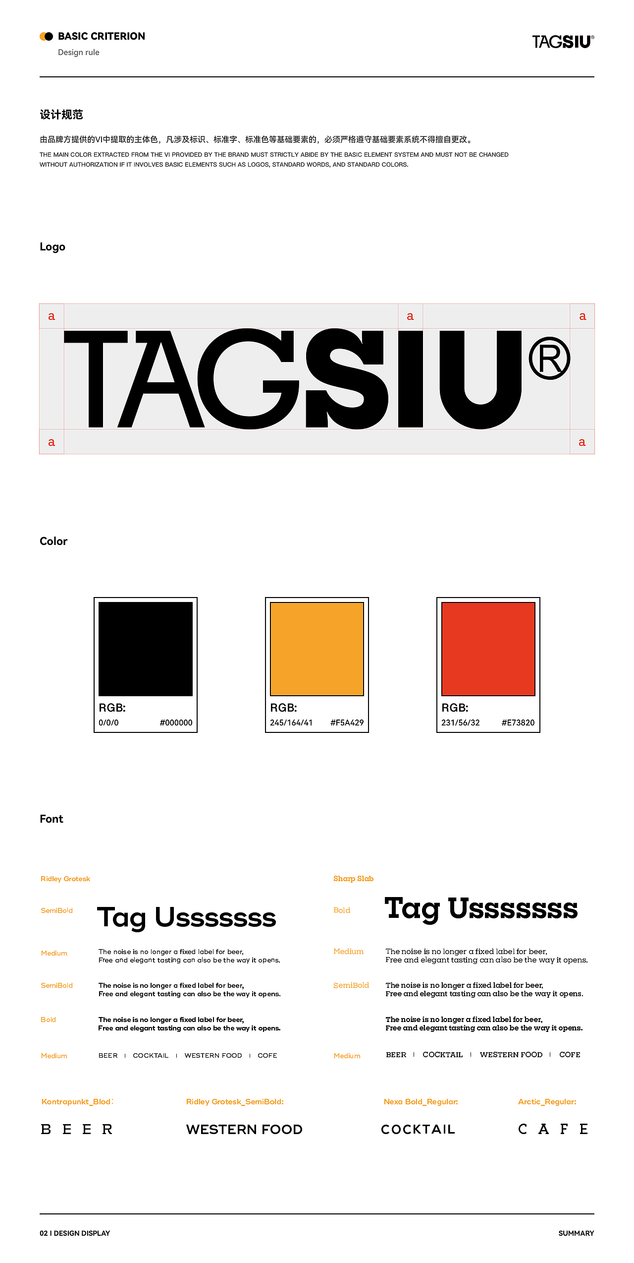 TAGSIU精酿 小程序&ipad 项目总结（图ZMzU1MzUxOTg4） - APP界面 - 站酷设计师光强光强原创素材 - 站酷ZCOOL