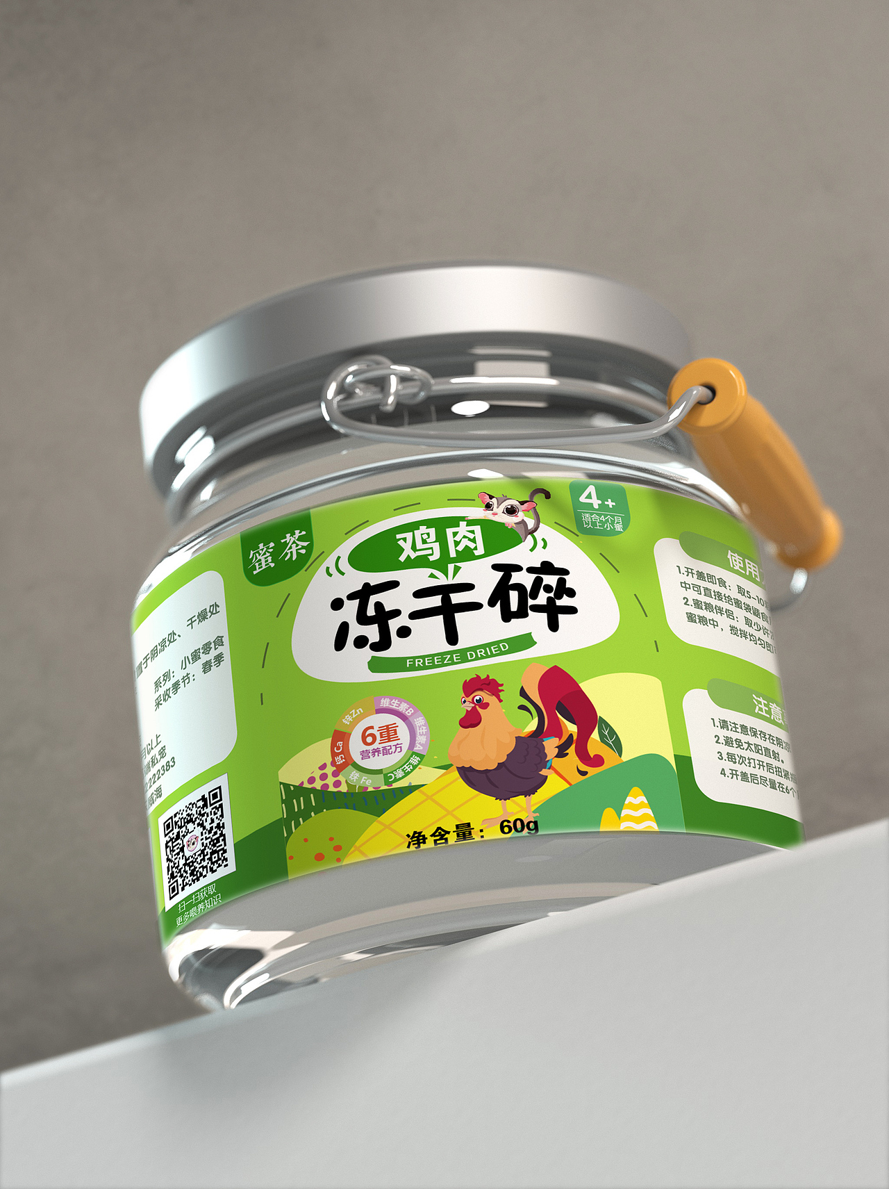 不干胶设计包装罐设计合集