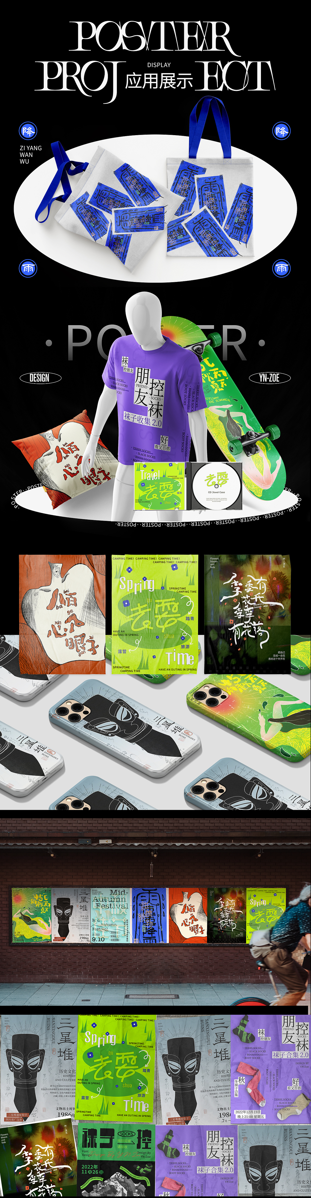 Poster-海報合集（圖ZMzM5NDE0MTEy） - 海報 - 站酷設計師YN_zoe原創(chuàng)素材 - 站酷ZCOOL