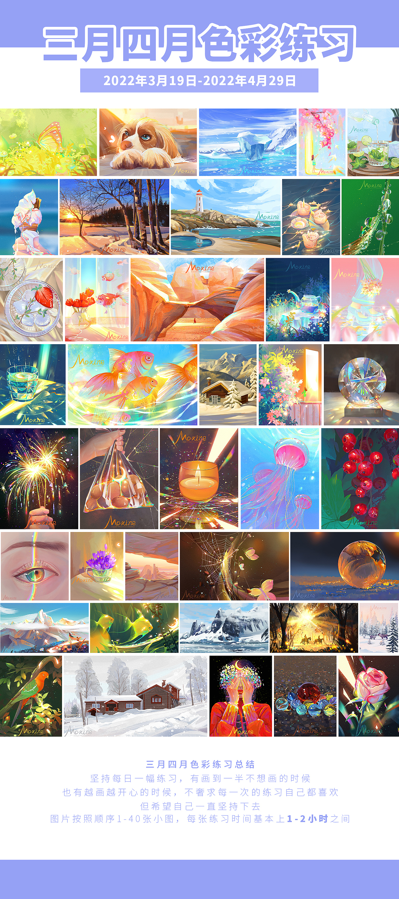 【色彩】3-4月色彩速涂练习小结