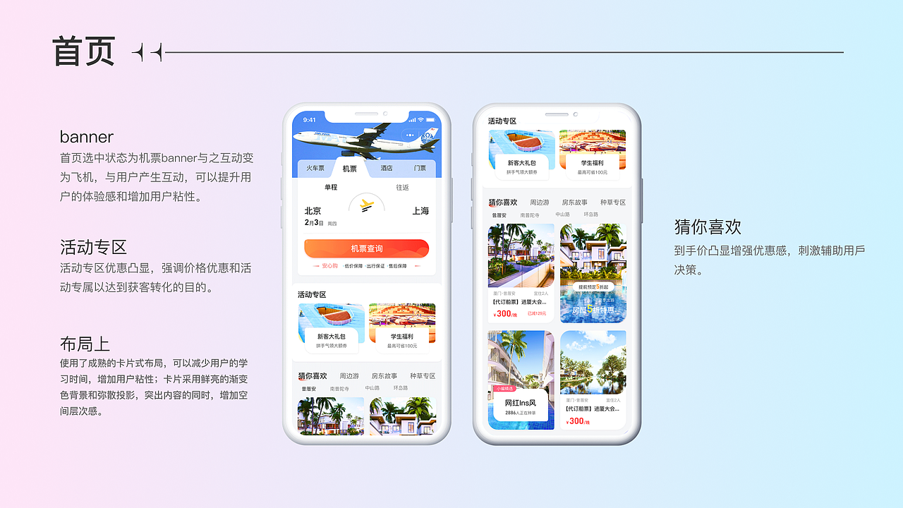 UI作品集（图ZMjk2MTk5OTUy） - 交互/UE - 站酷设计师皇国庆原创素材 - 站酷ZCOOL