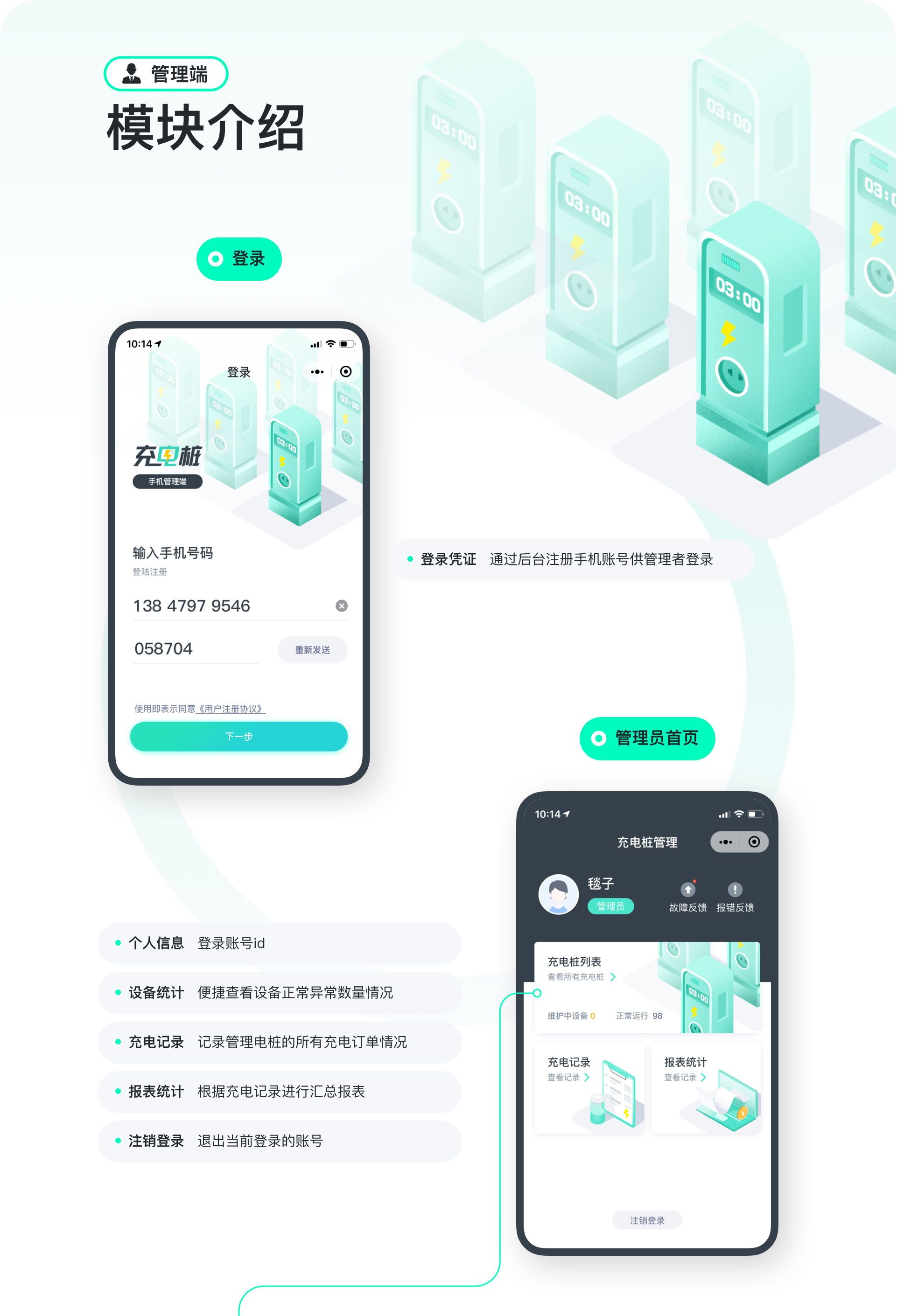小区充电桩小程序（图ZMzY1MTE3ODU2） - APP界面 - 站酷设计师tryo原创素材 - 站酷ZCOOL