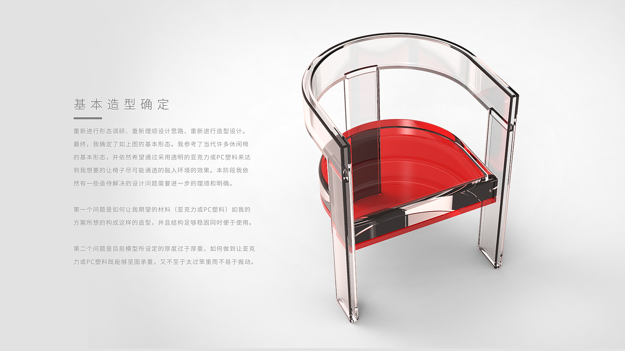 【工业/产品设计】——考研复试作品集（图ZMzM1NDQ1MDMy） - 生活用品 - 站酷设计师设计流工作室原创素材 - 站酷ZCOOL