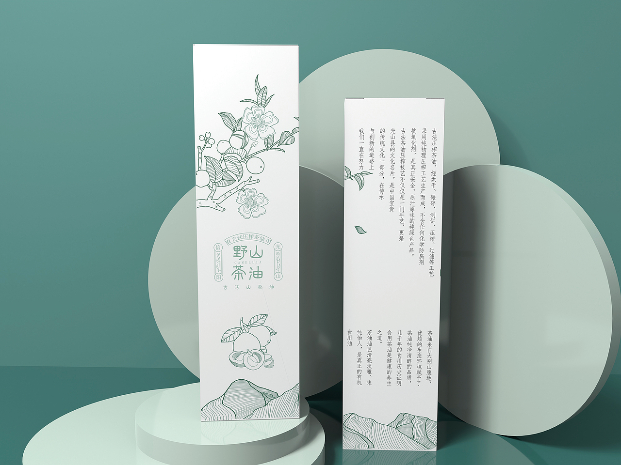 #2022青春答卷#山茶油包装设计创新与应用