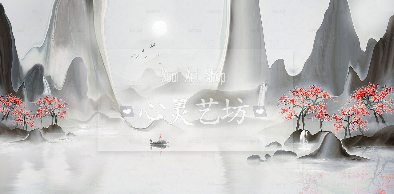 中国风意境山水画