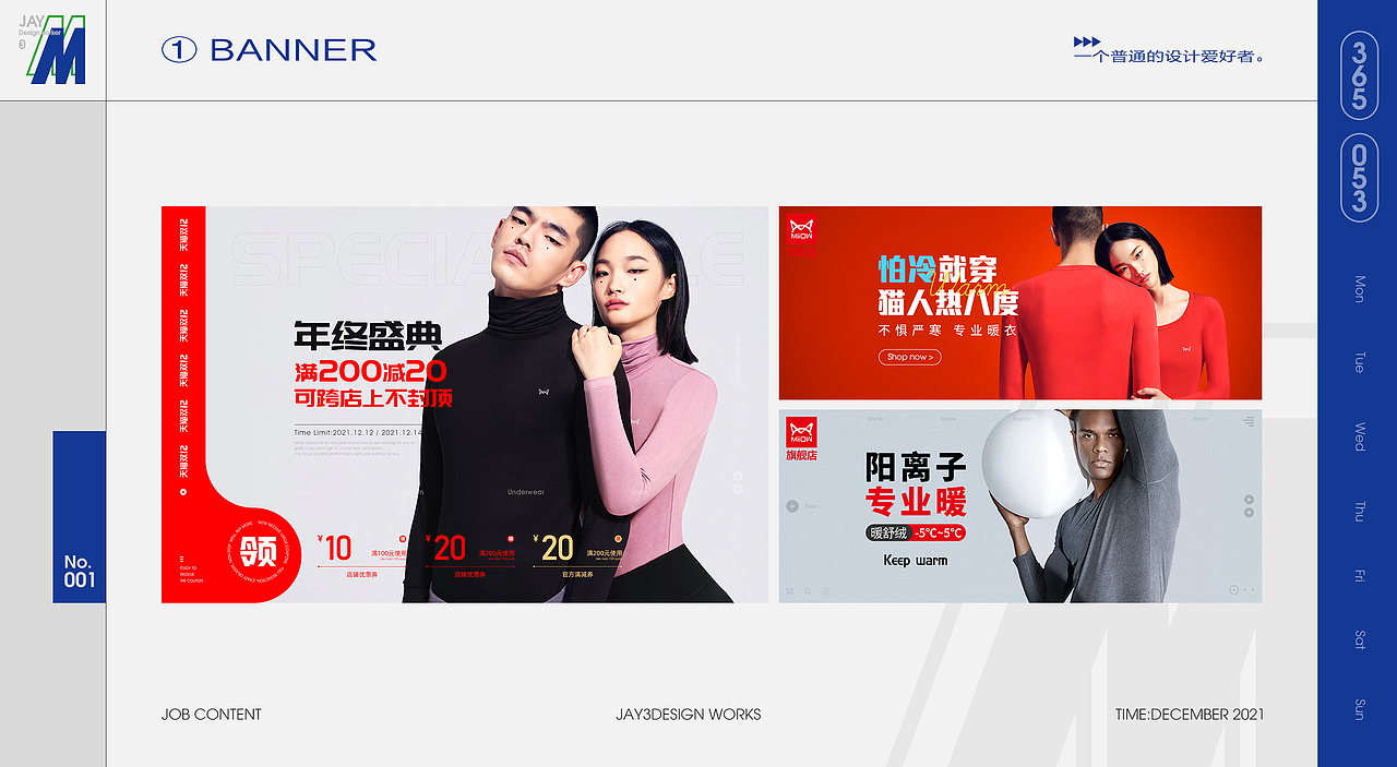 2022年阶段性小展示（图ZMjk2OTIwNTUy） - 电商 - 站酷设计师Jay3Design原创素材 - 站酷ZCOOL