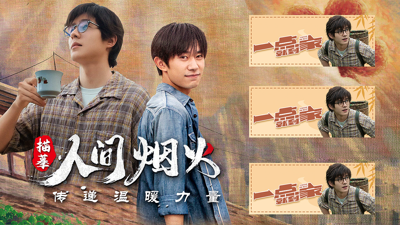 IPTV專題活動（圖ZMzEwNDkzNDg4） - 海報(bào) - 站酷設(shè)計(jì)師一只小鹿悠哉悠哉原創(chuàng)素材 - 站酷ZCOOL