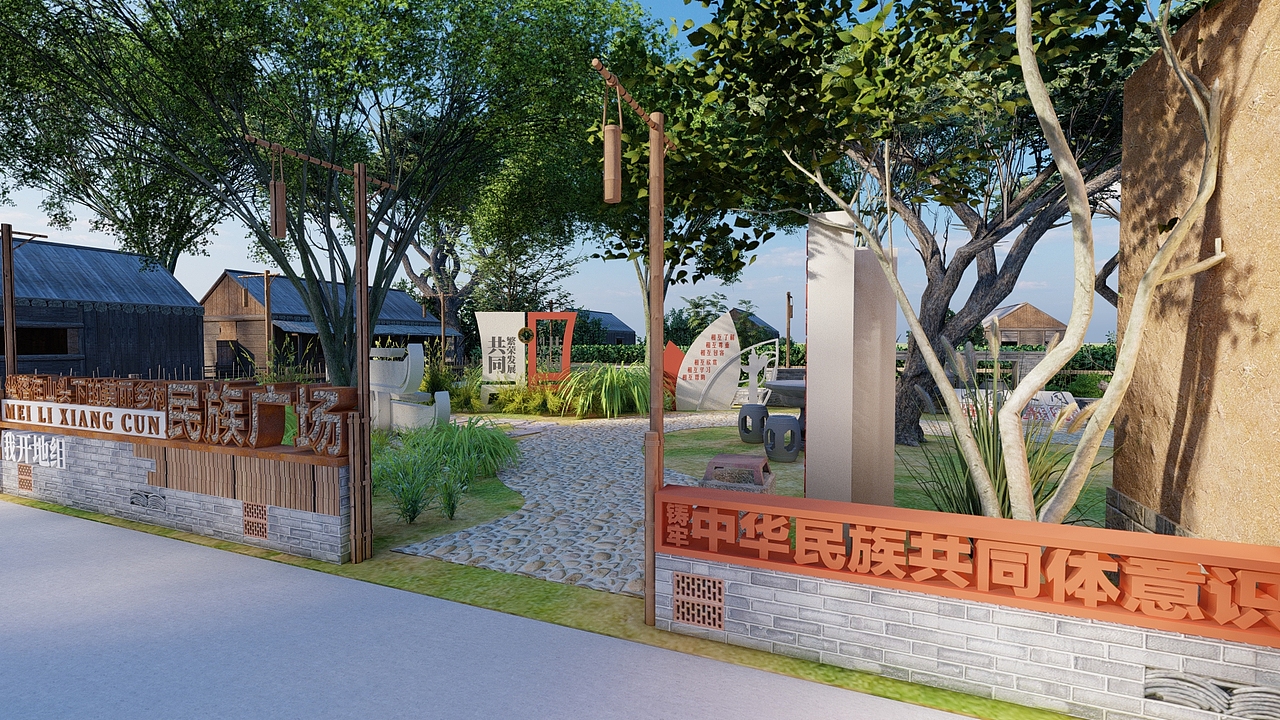 美丽乡村建设方案(俄开地村)