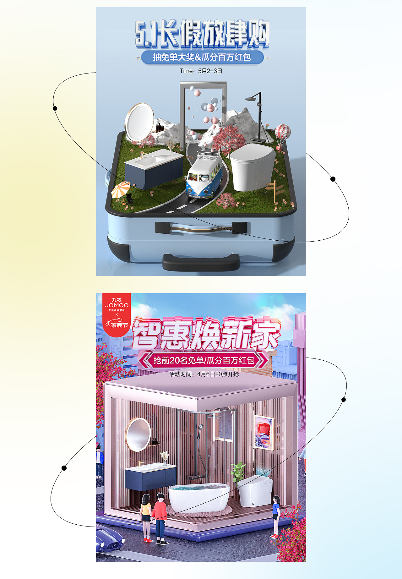 JOMOO九牧 2022年度电商海报集合 PART01（图ZMzAyNDUyNTQw） - 电商 - 站酷设计师九牧电商设计团队原创素材 - 站酷ZCOOL