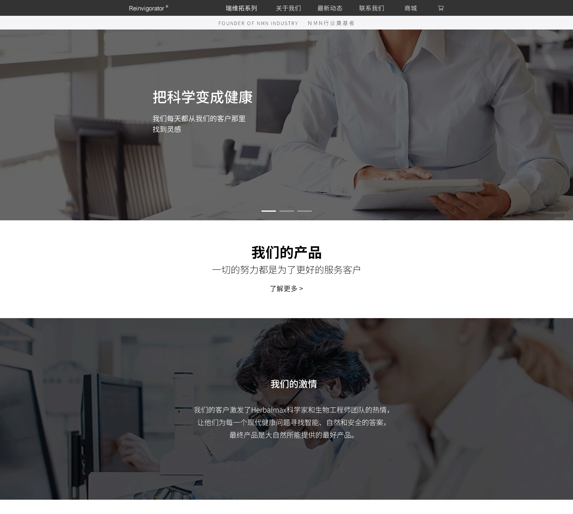 瑞維拓官方網(wǎng)站（圖ZMzA4OTQzMDQw） - 企業(yè)官網(wǎng) - 站酷設(shè)計(jì)師海吁風(fēng)豚原創(chuàng)素材 - 站酷ZCOOL