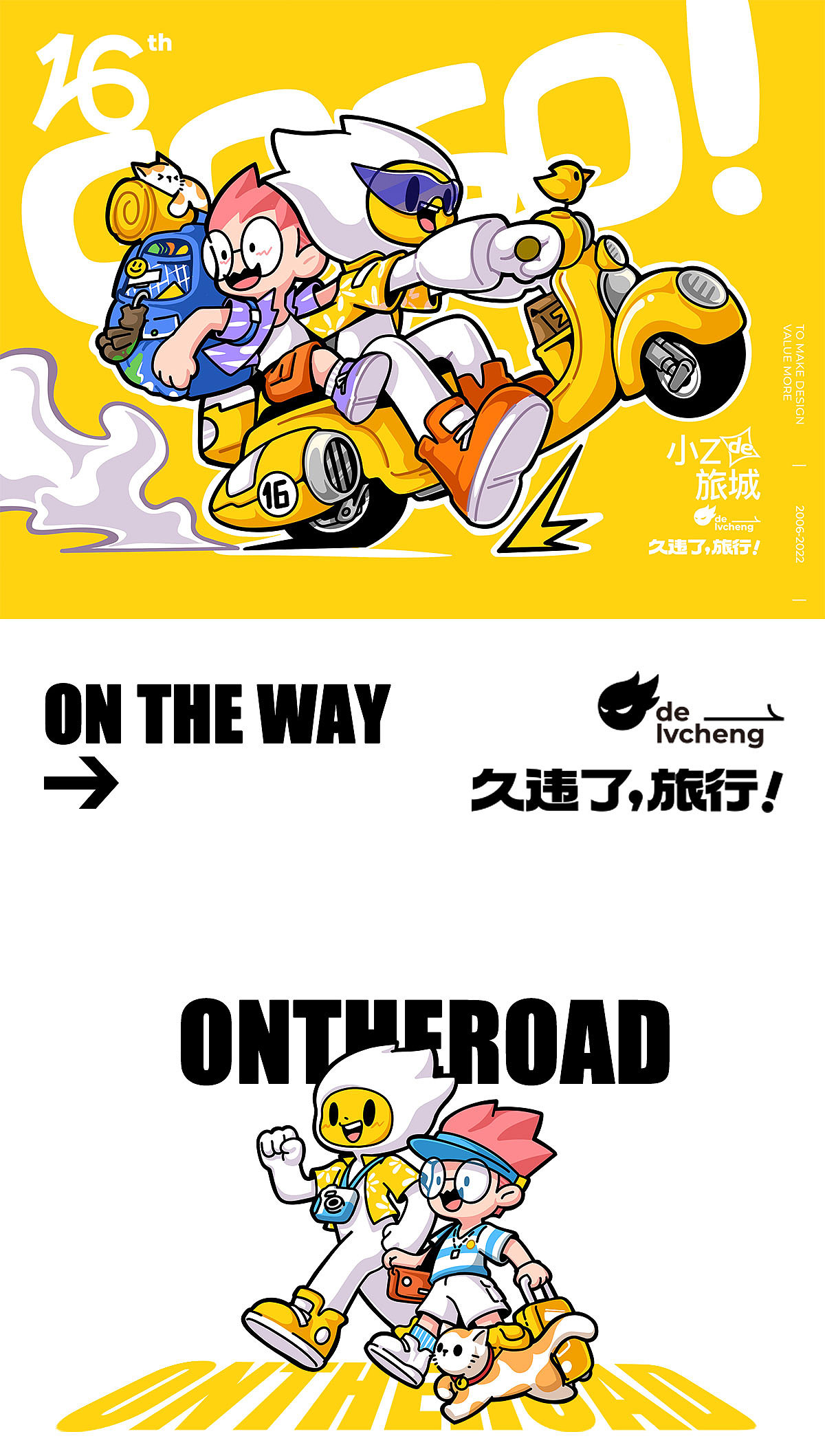 久违了,小z与小左的旅程!