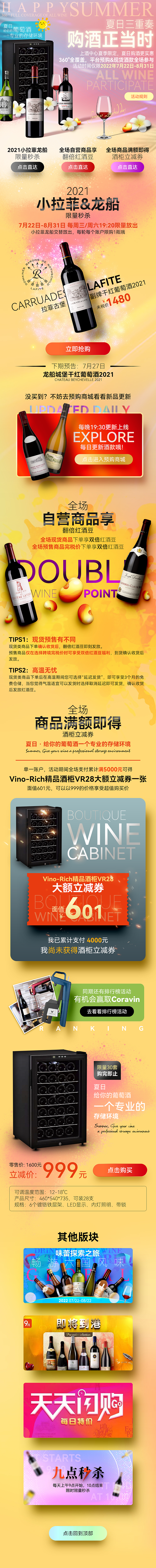 上酒交易中心活动（图ZMzA5MTg0NjEy） - 运营设计 - 站酷设计师ijone原创素材 - 站酷ZCOOL