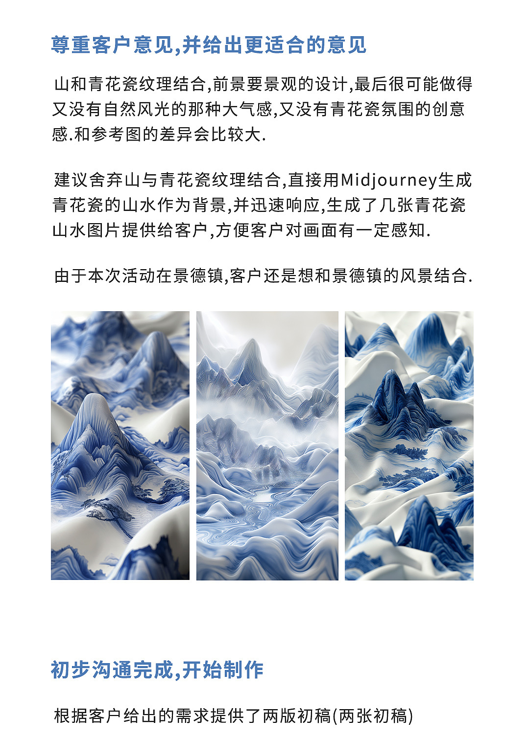 Midjourney在平面设计中的实操案例1