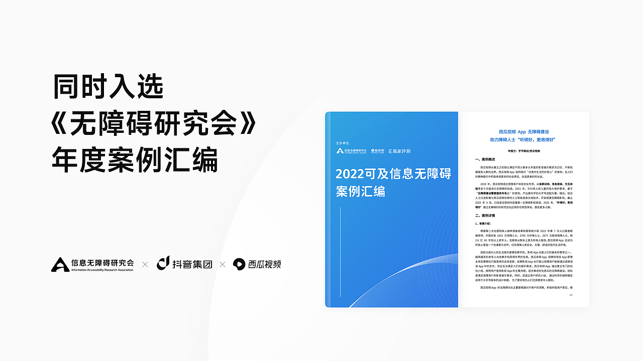 西瓜视频荣获「2022日本优良设计奖」（图ZMzIzNzgwNDUy） - 其他UI - 站酷设计师今日头条UED原创素材 - 站酷ZCOOL