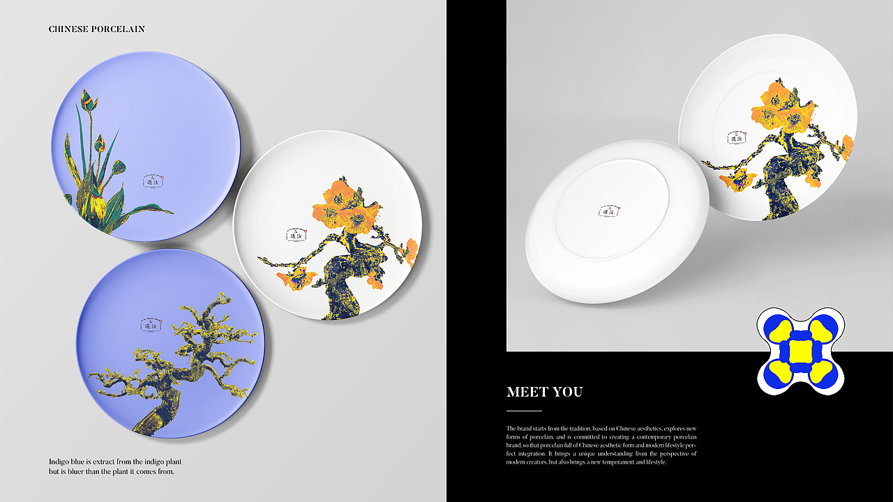 遇汝 | 新中式瓷器品牌设计