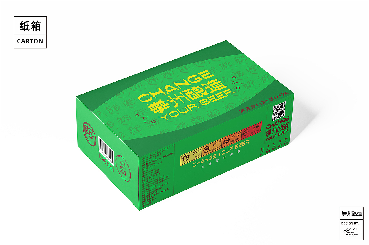 精酿品牌——拳州酿造