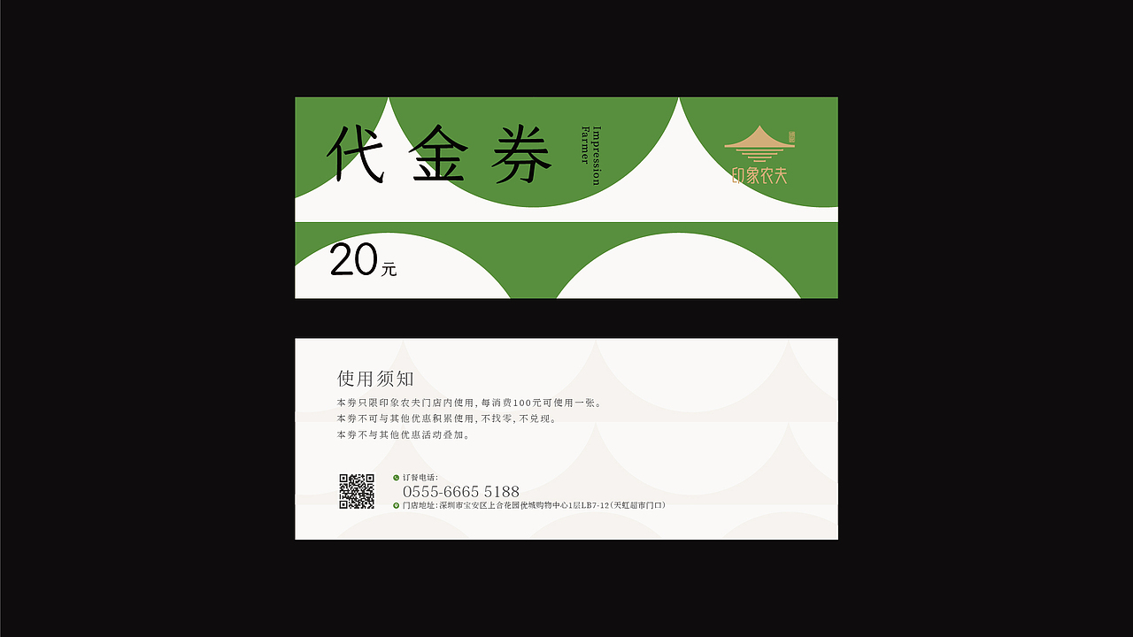 印象农夫——城市里的自然餐厅