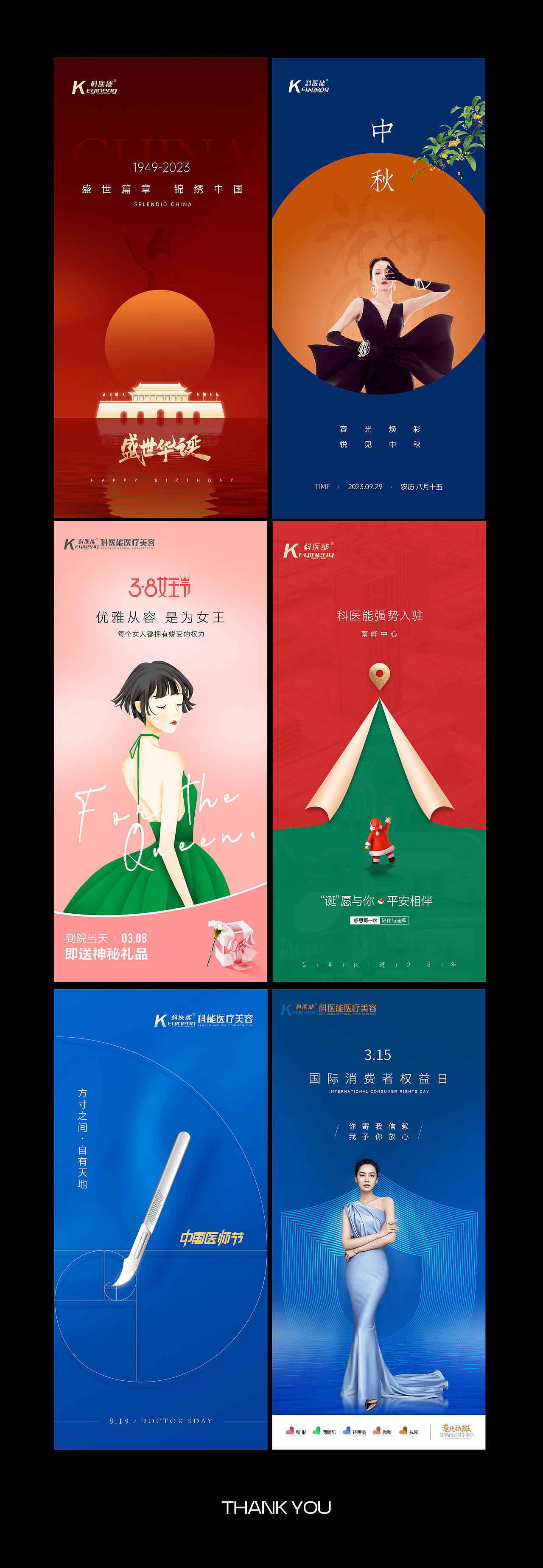 节气设计（图ZMzUyMDIzMjUy） - 海报 - 站酷设计师徐新装VIP原创素材 - 站酷ZCOOL