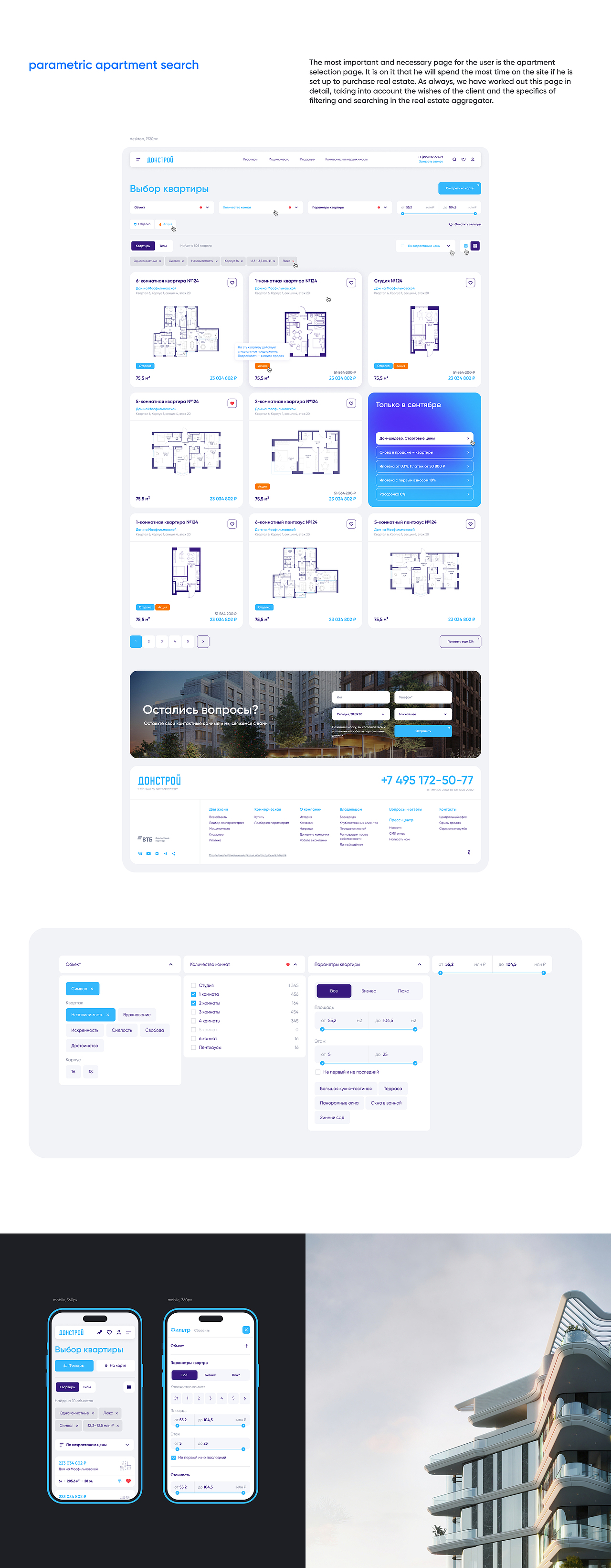 Donstroy（图ZMzUxNjQ1NzQ4） - 移动端网页 - 站酷设计师Blue_Ant原创素材 - 站酷ZCOOL