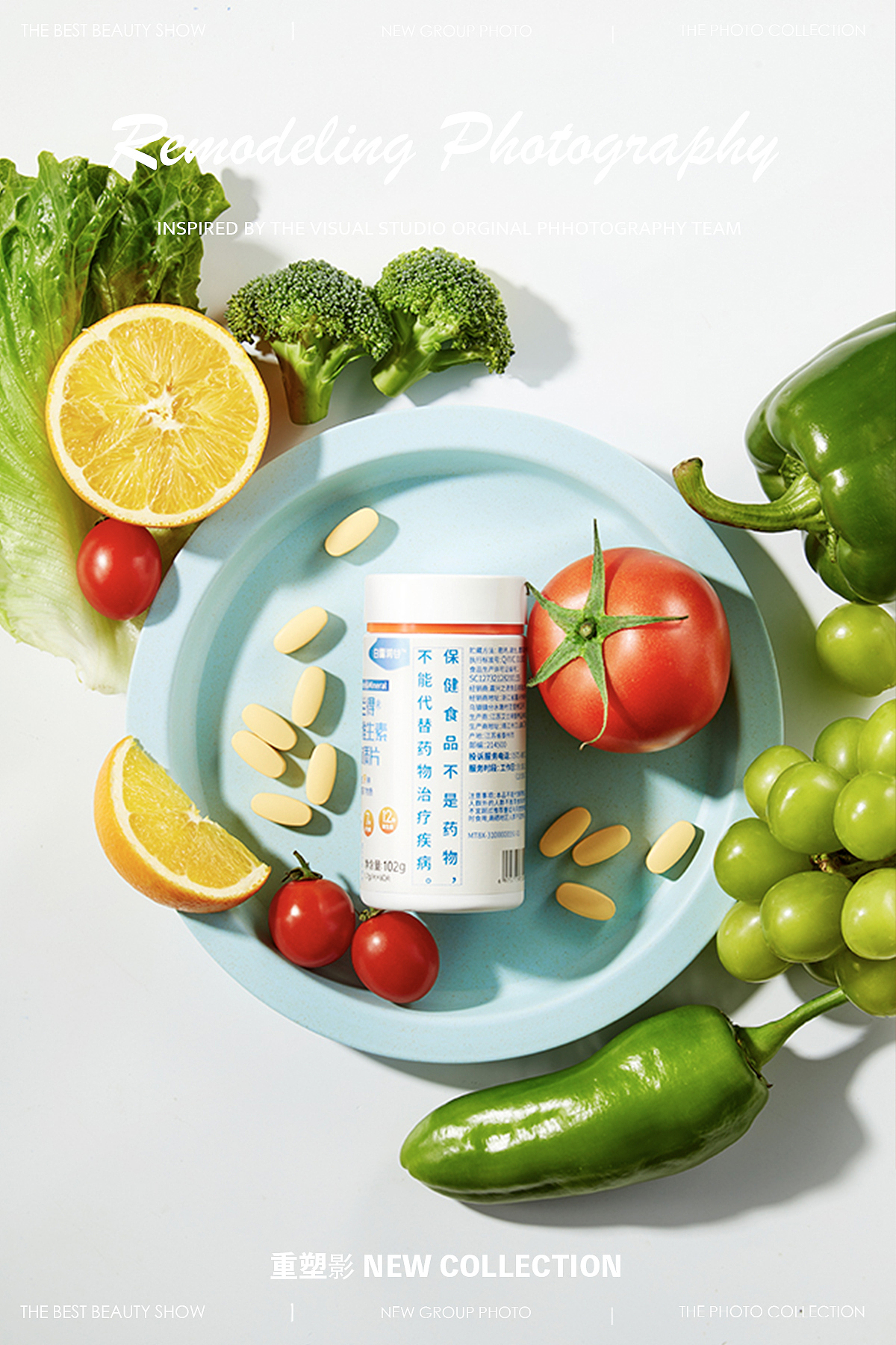 电商摄影｜保健品维生素拍摄（图ZMzM0Nzc3OTAw） - 产品摄影 - 站酷设计师重塑影Colin原创素材 - 站酷ZCOOL