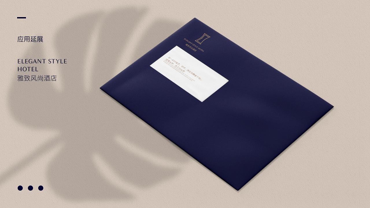 雅致风尚酒店 ELEGANT STYLE HOTEL 品牌设计