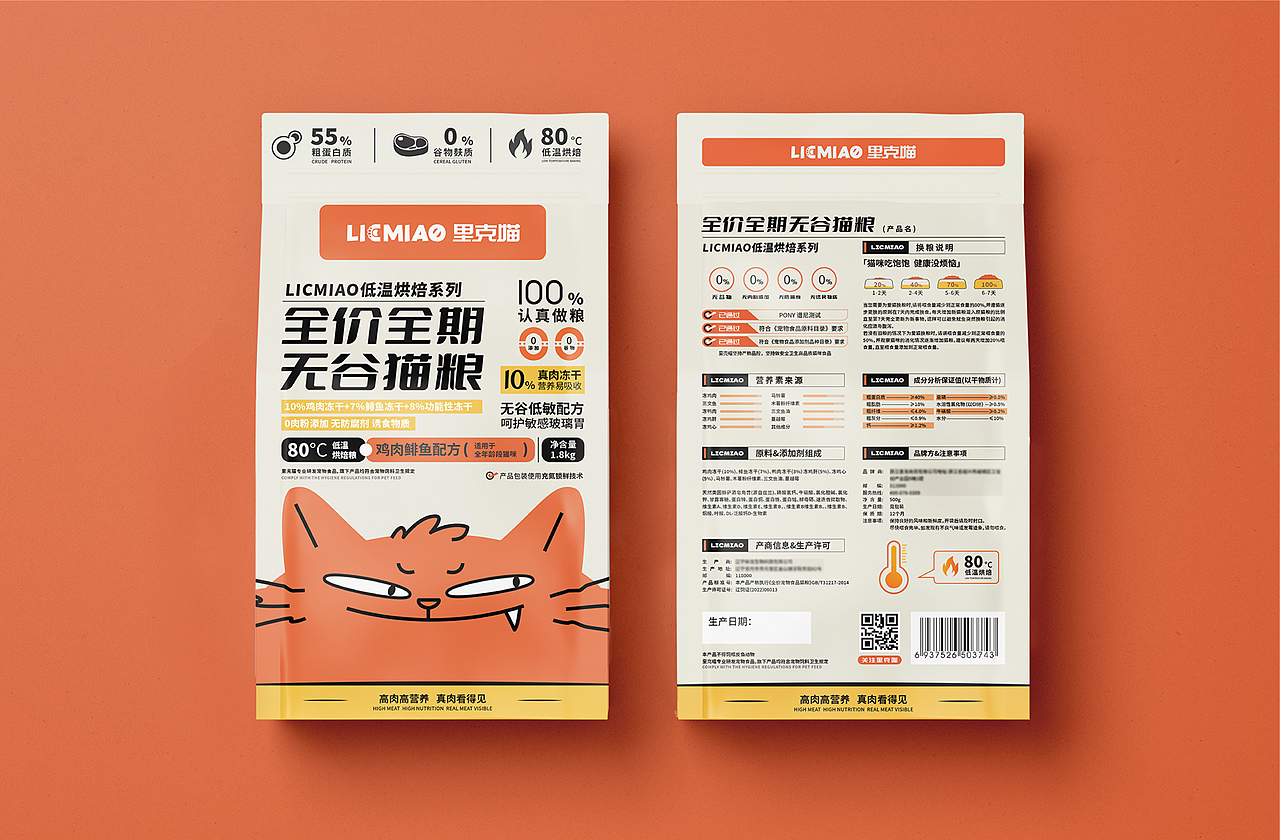 LICMIAO里克喵 │ 猫粮品牌原创案例 品牌 包装设计