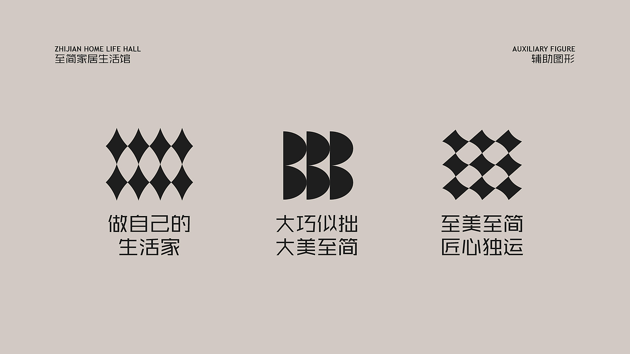 ZHIJIAN | 至简家居生活馆×品牌提案（图ZMzEyNDU2NzEy） - 品牌 - 站酷设计师一剑轻安A原创素材 - 站酷ZCOOL