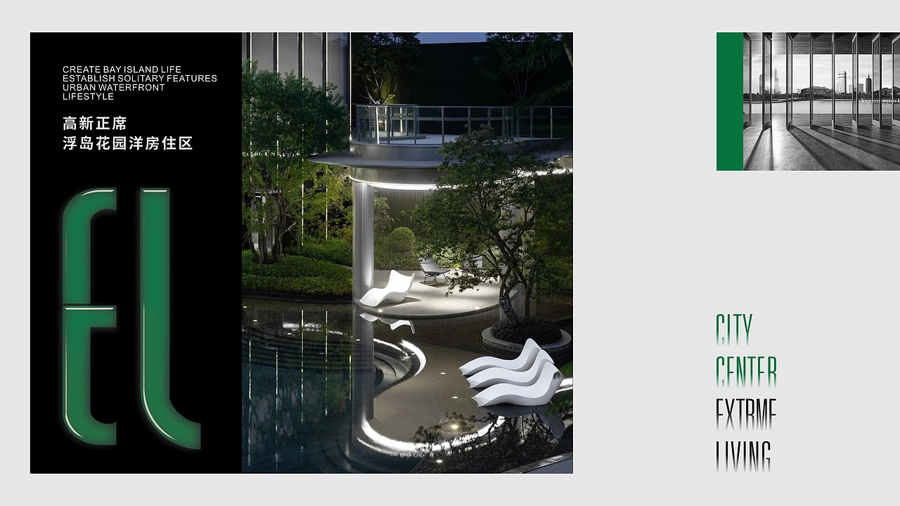 绝版地段高端楼盘提案