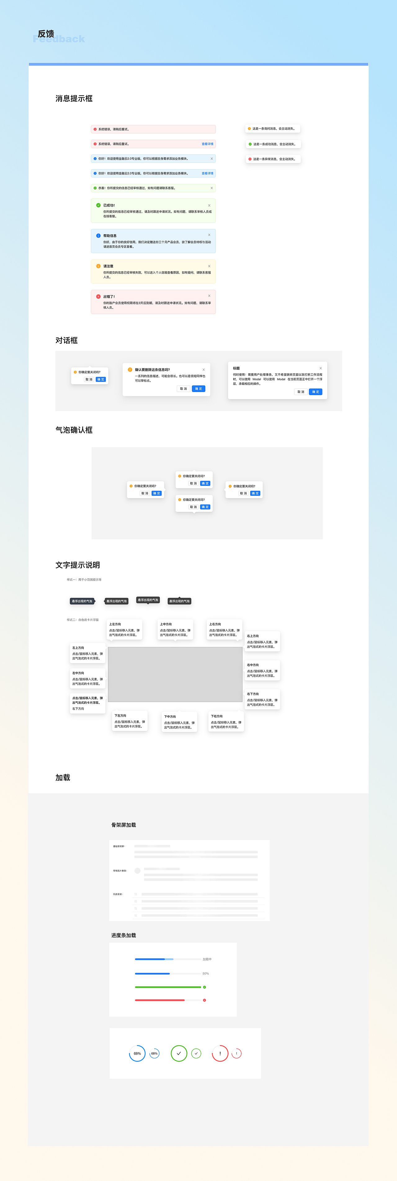 B端組件（圖ZMzM1MTQ3MzQw） - 軟件界面 - 站酷設計師徐大帆原創(chuàng)素材 - 站酷ZCOOL
