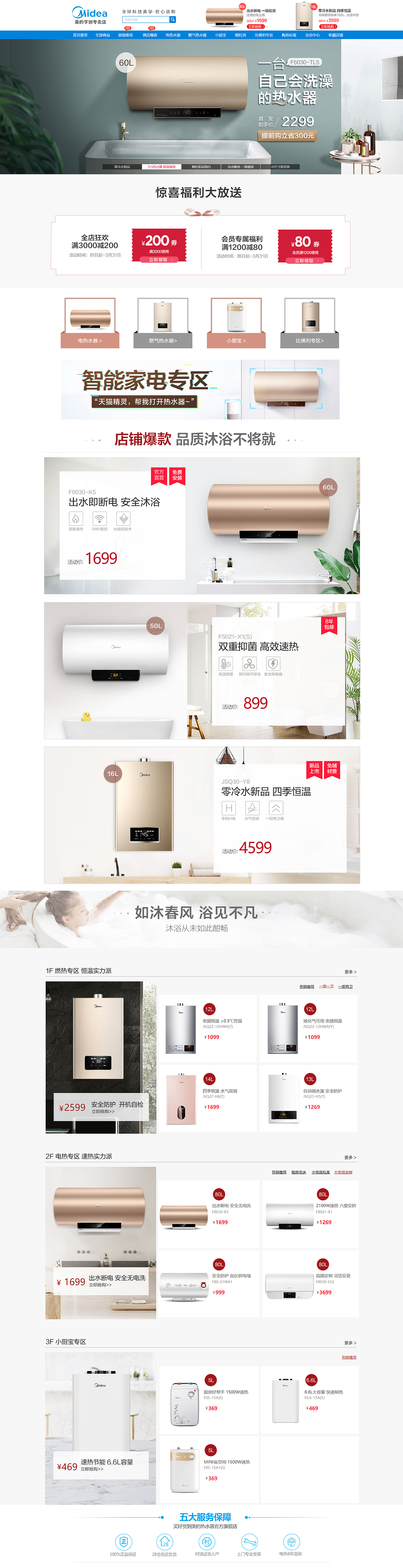 首页类（图ZMzQ3NDcyNzUy） - 其他平面 - 站酷设计师亦蔬亦果原创素材 - 站酷ZCOOL