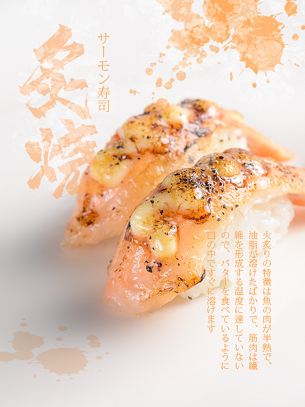 一本日式寿司店的摄影和设计分享