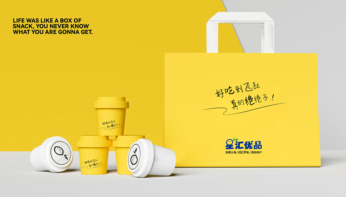 星汇优品 | 品牌视觉设计