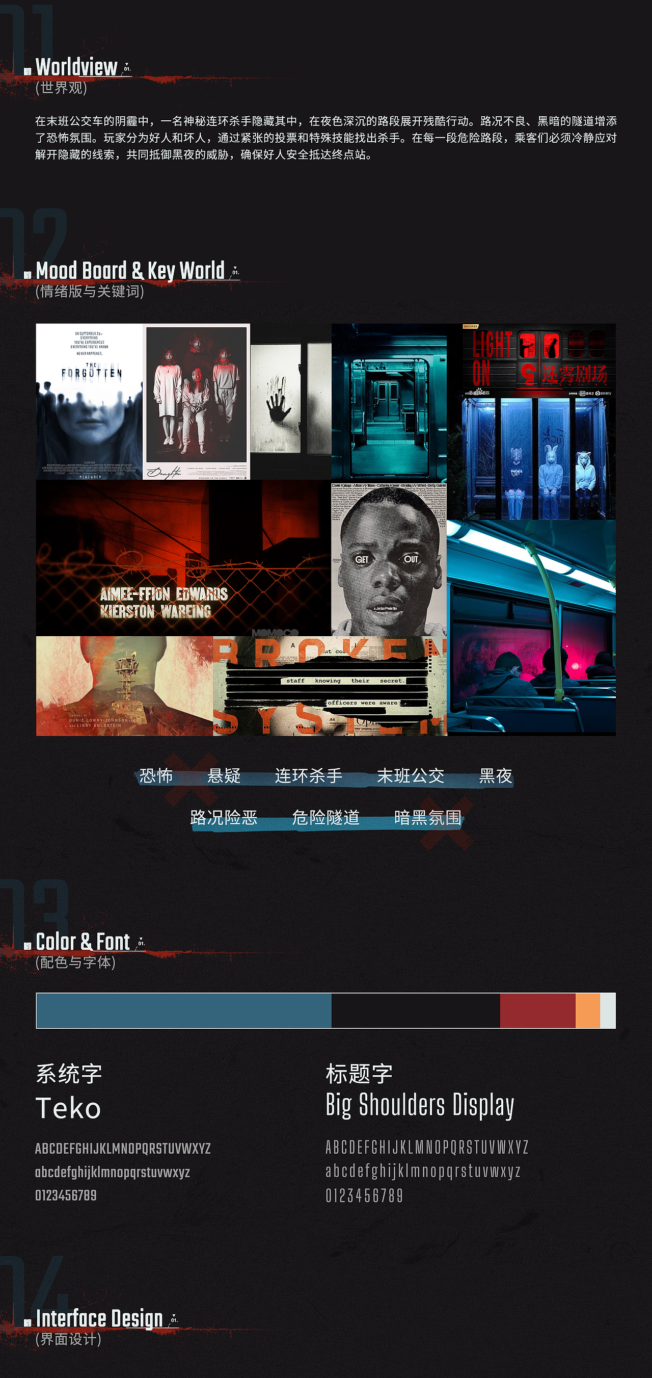 练习:The last passenger(末班车)