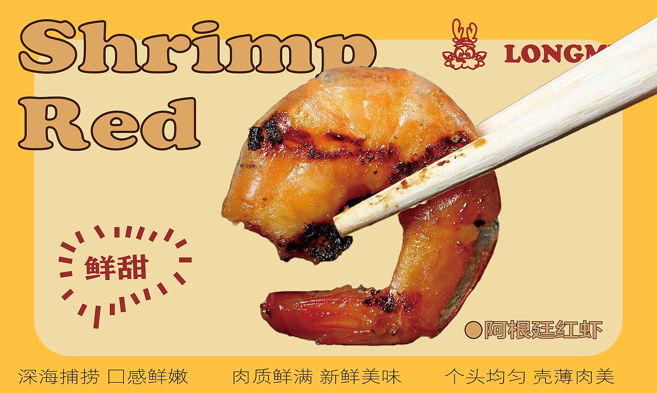 VI设计|ip设计《侠者龙门》