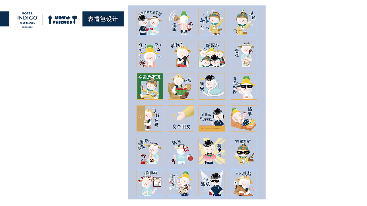 uovofriends英迪格酒店联名合作当地友友大娃系列（图ZMzMxOTE4NzA0） - 玩具 - 站酷设计师煎蛋的朋友原创素材 - 站酷ZCOOL